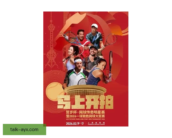 2026年网球大满贯赛季展望：明星选手新挑战与激烈对抗