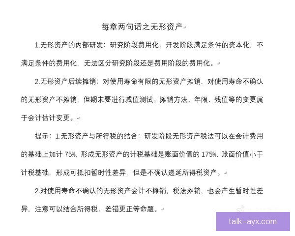 全面推荐最精准足球数据网站助你轻松掌握比赛动态与球员表现