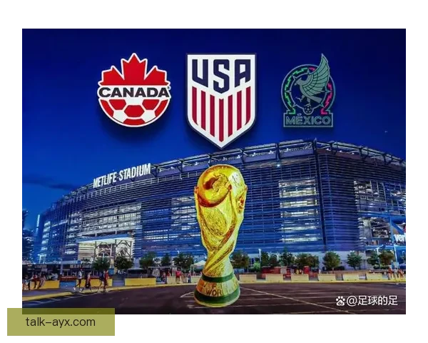2026世界杯在哪里举办及三国联合主办城市赛程全解析指南