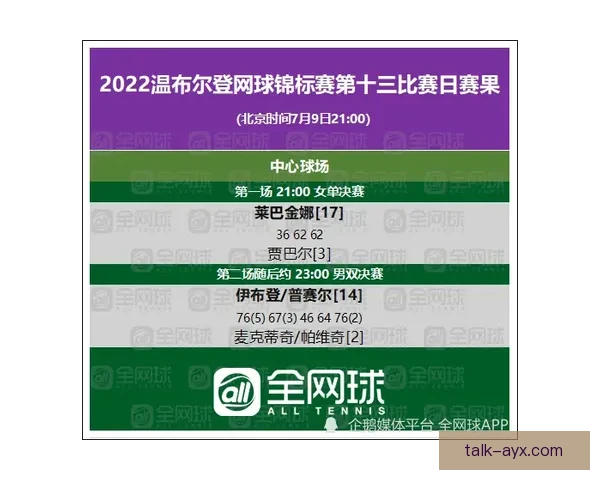 AC米兰最新赛程全面解析与关键对阵前瞻深度指南