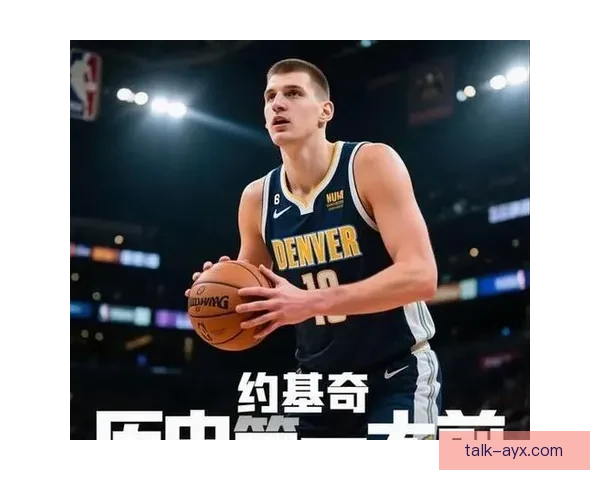 约基奇季后赛三双效率全面解析历史地位排名